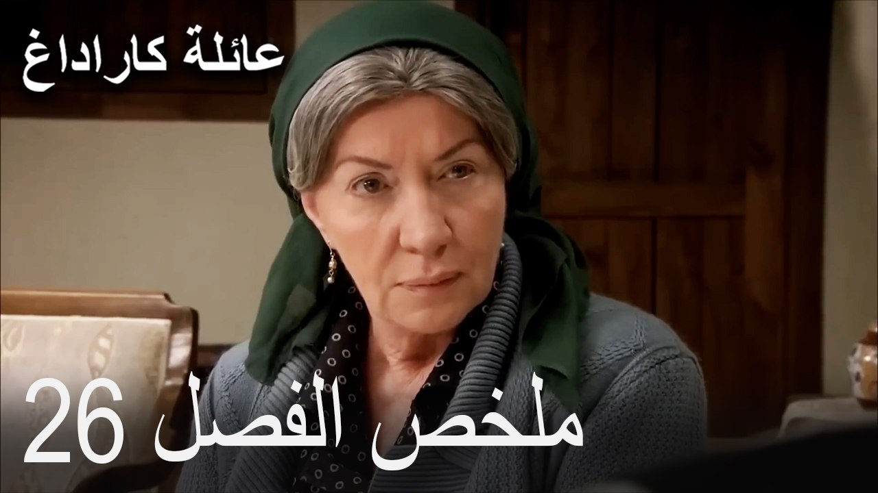 ملخص الفصل 26