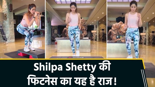 Shilpa Shetty ने बताए 'step aerobics' के सबसे आसान तरीके, शेयर किया वीडियो