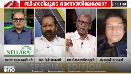 'ഇന്ത്യയിലെ വൻകിട ബൂർഷ്വാസിയുടെ ലാഭത്തിന് വേണ്ടിയാണ് മോദിയുടെ ഈ നീക്കങ്ങൾ'കെ.ടി കുഞ്ഞിക്കണ്ണൻ