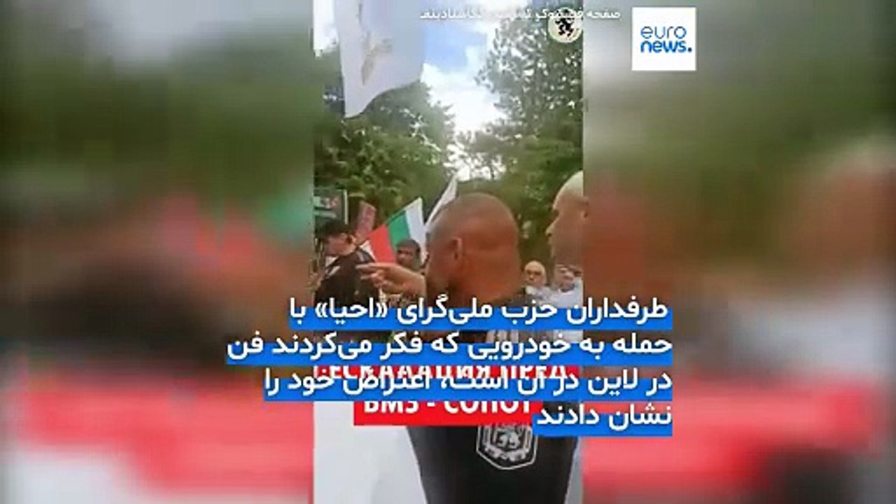 اعتراض ملی‌گرایان بلغارستان به بازدید رئیس کمیسیون اتحادیه اروپا از کارخانه اسلحه‌سازی