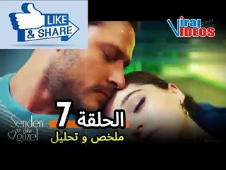 الحلقة 7 من مسلسل أجمل منك  صراع أفسون وأمير يصل لذروته