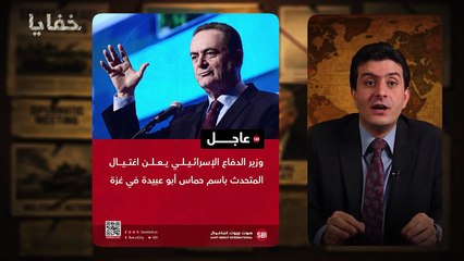 اللحظات الأخيرة في حياة أبو عبيدة قبل استشهاده