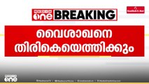 അച്ചടക്കനടപടി നേരിട്ട DYFI നേതാവ് എൻ.വി വൈശാഖനെ മടക്കി ക്കൊണ്ടുവരാൻ തീരുമാനം