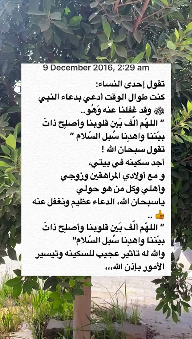 دعاء للابناء