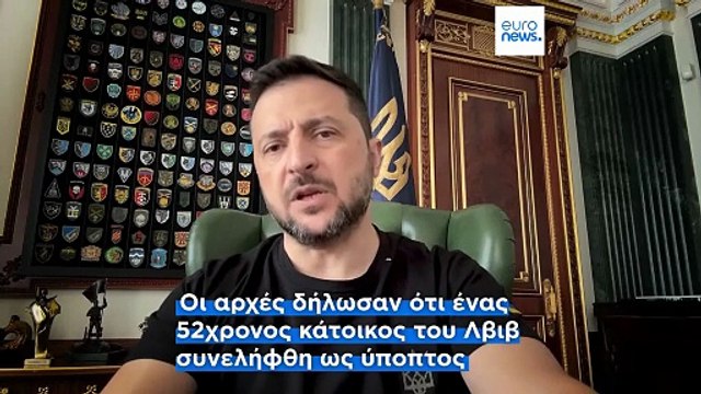 Ουκρανία: Συνελήφθη ύποπτος για τη δολοφονία του πρώην προέδρου του κοινοβουλίου Αντρίι Παρούμπι