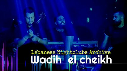 وديع الشيخ - مرت سنين، لازم تعرف يا محتل، صفر نفسيتي