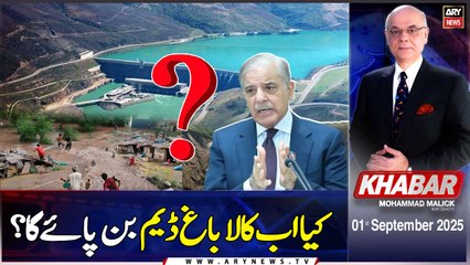 KHABAR Muhammad Malick Kay Saath || 1st September 2025