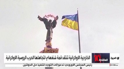 الاتحاد الأوروبي يعد خططا لنشر قوات عسكرية في أوكرانيا