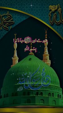 Mera Nabi Diya Zikra | Heart Touching Islamic Naat Status