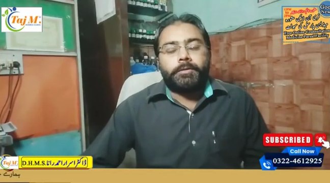 HIV Aides Symptoms And Causes in Urdu | HIV ki Alamat in Urdu | Adz ki Alamat | Taj M Homeo Clinic | Dr. Israr Ahmad Rana | #hivaids | #trending | #viral | #health