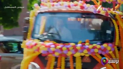 مسلسل عروس المستقبل الحلقة 68 الثامنة والستون مدبلج HD