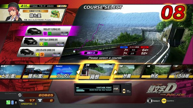 20250823 千葉 アイツのせい 東京都 江戸川ヤングボウル 築復