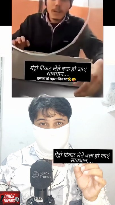 Delhi Metro Ticket Fraud