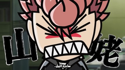 Minute! Kaijuu 8-gou مترجم | الحلقة الرابعة عشر