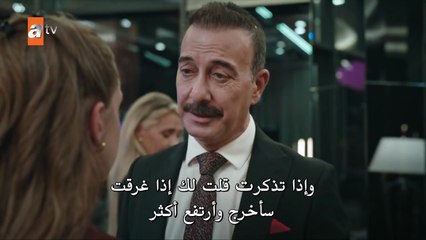 الجزء الثاني مسلسل السعادة العائلية الحلقة 12 مترجمة