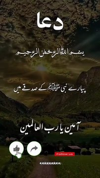 اے اللہ پاک ہمارے صغیرہ کبیرہ گناہوں کو معاف فرما دے اور ہم سب سے راضی ہو جا۔ آمین ثمہ آمین یارب العالمین ❣️❣️❣️❣️❣️❣️❣️❣️❣️❣️❣️