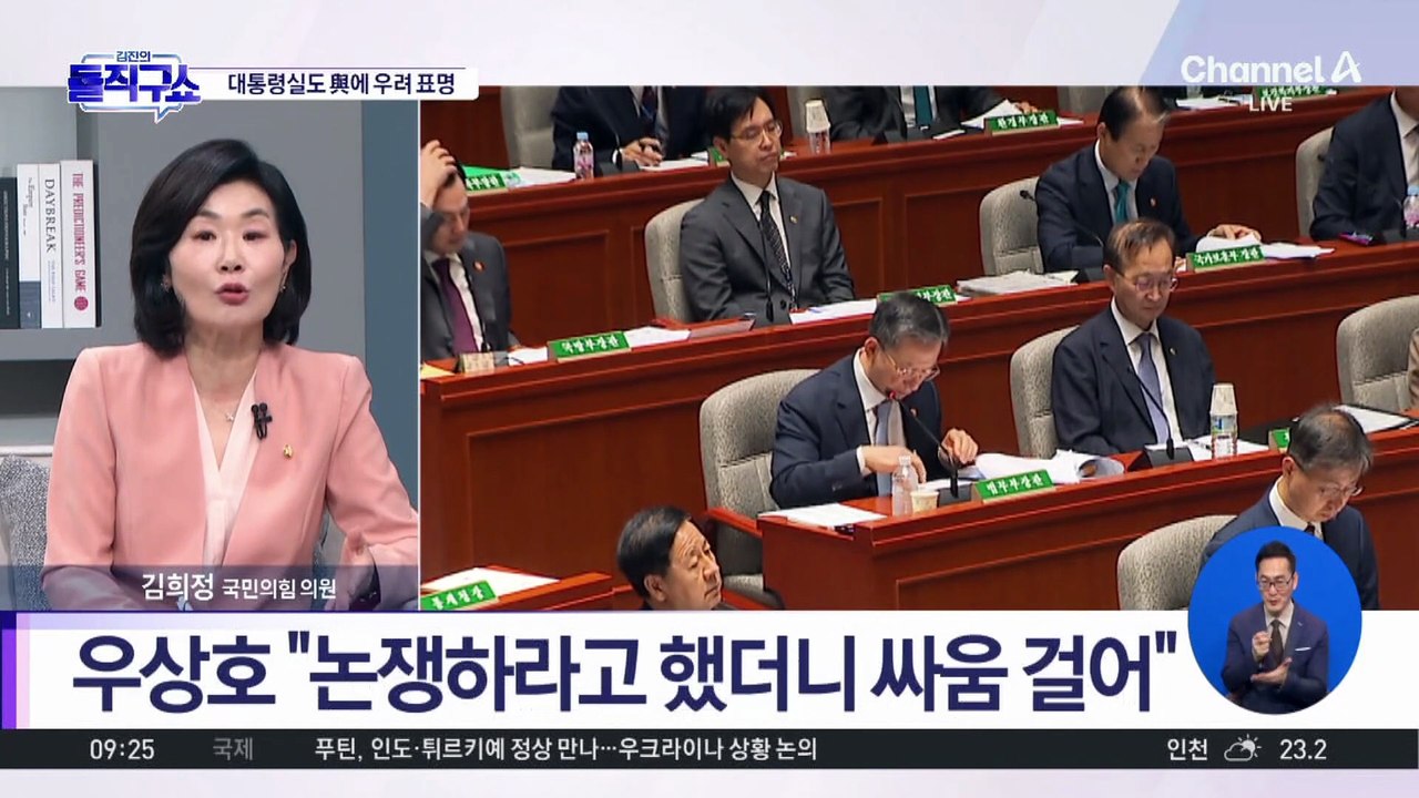 대통령실, 민형배·임은정에 공개 경고?
