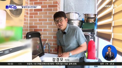 가뭄에 쌓이는 빨래…“물 없어 장사 못 해요”