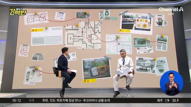 [돌직구 강력반]도쿄서 한국인 여성 피습 ‘사망’…용의자 한국인 남성 검거