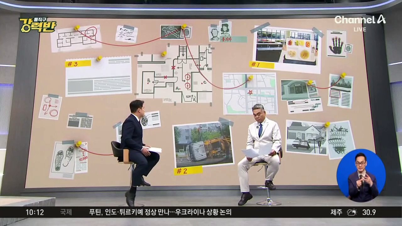 [돌직구 강력반]도쿄서 한국인 여성 피습 ‘사망’…용의자 한국인 남성 검거