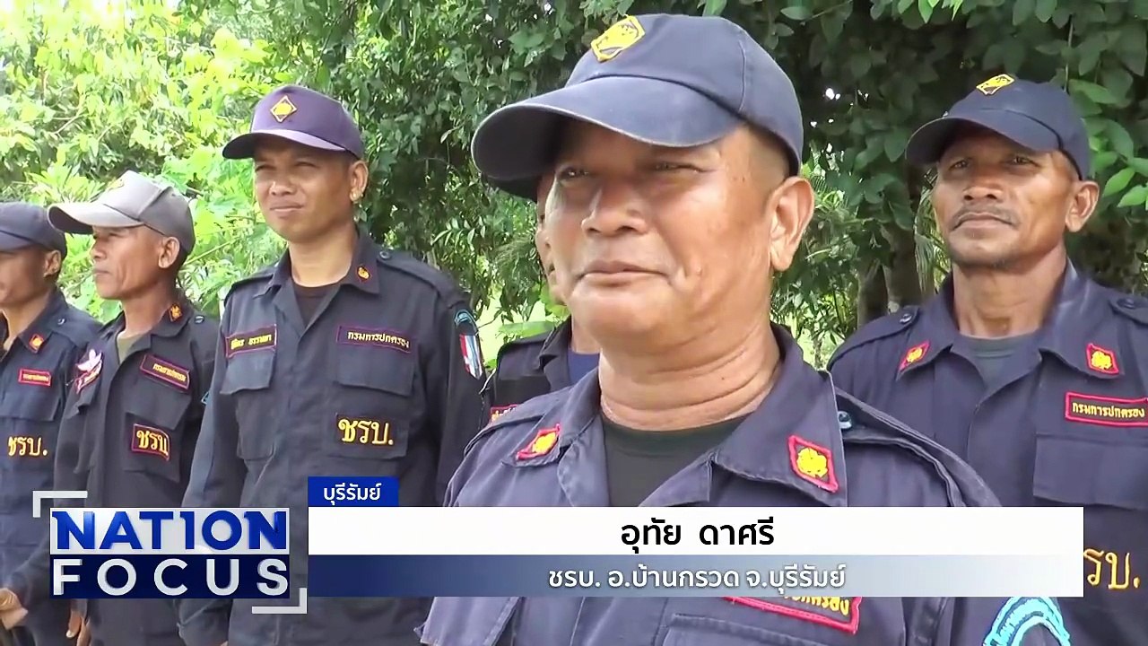 “ชรบ.ชายแดน” ดีใจรับเงินเสี่ยงภัย | เนชั่นโฟกัส | 2 ก.ย. 68 | PART 2