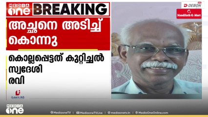 മദ്യലഹരിയിൽ അച്ഛനെ അടിച്ചു കൊലപ്പെടുത്തി; 35 വയസുകാരൻ അറസ്റ്റിൽ