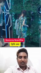 দেখুন বিনোদনের জন্য চায়নারা কি তৈরি করেছে