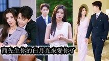 After breaking the engagement with her cheating fiancé, she fell for his scumbag uncle - Chinese Drama