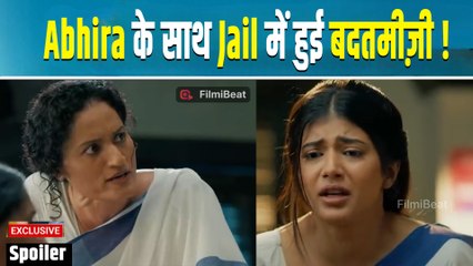 Yeh Rishta Kya Kehlata Hai Spoiler: Abhira को किया गया Jail में Torture , Armaan हुआ शर्मिंदा