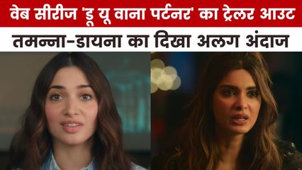 कैसा है वेब सीरीज 'डू यू वाना पर्टनर' का ट्रेलर, देखें मूवी मसाला
