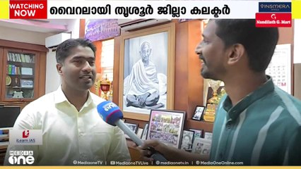 റോപ്പ് ക്ലൈമ്പിംഗിൽ വൈറലായി തൃശ്ശൂർ ജില്ലാ കളക്ടർ