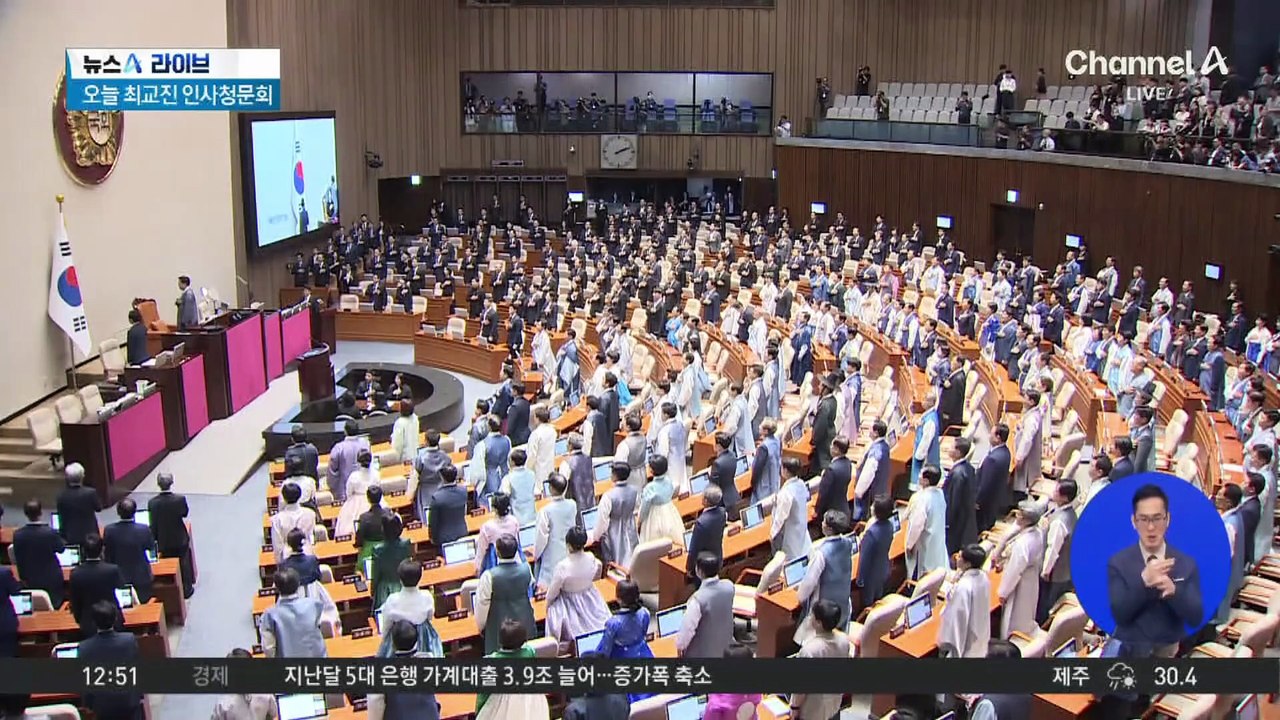 9월 정기국회 첫날부터 여야 ‘한복 vs 상복’ 신경전