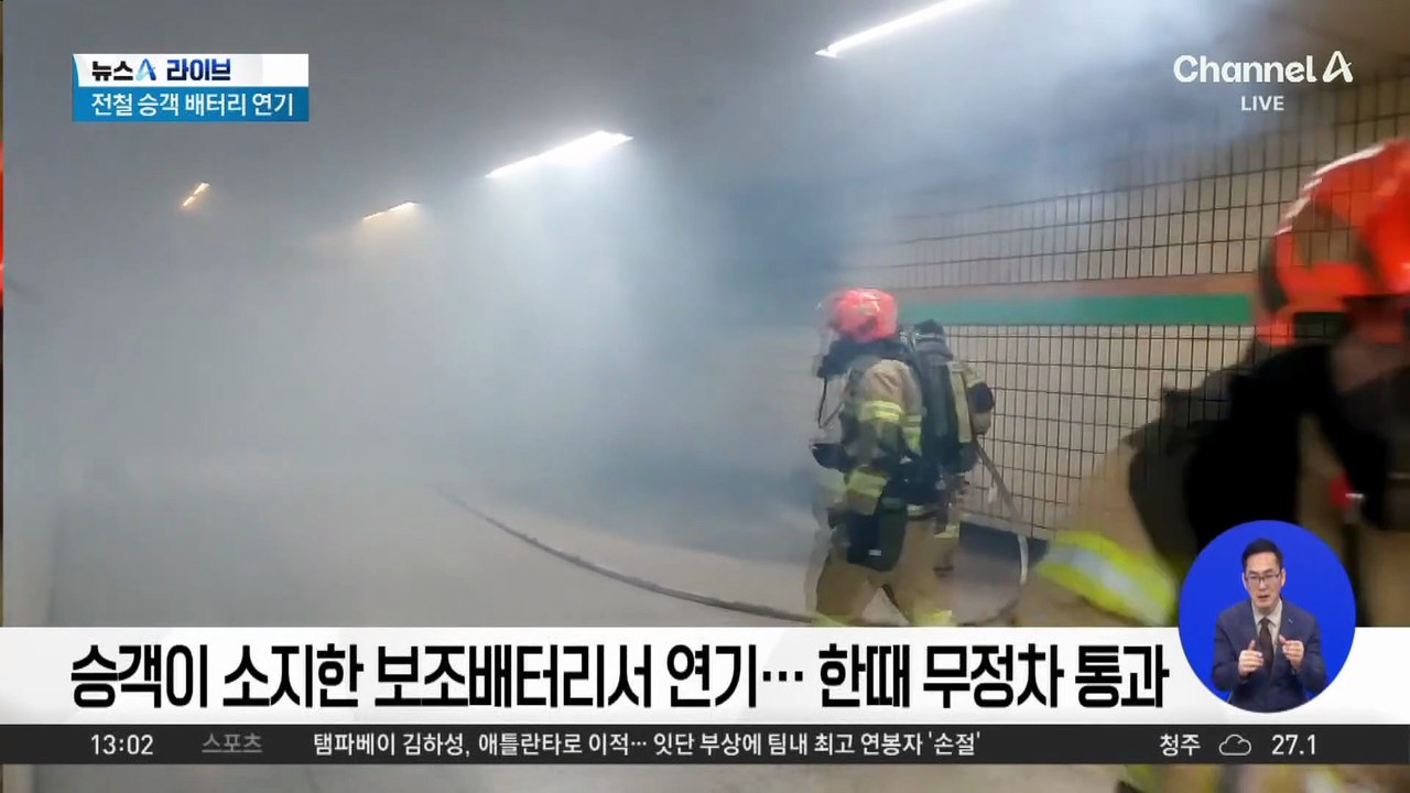 서울 지하철 2·6호선 합정역서 배터리 화재