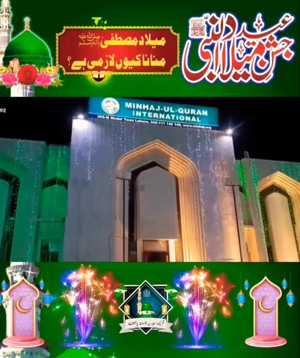 Milad e Mustafa Manana kiyun Lazmi hai milad | Peer Syed Haider Ali | milad un nabi |  dagah haideriya | Tehreek e Haideriya Ahle Sunnat Pakistan