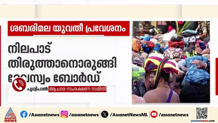 'വിശ്വാസ സംഘമമല്ല ബിസിനസ്സ് മീറ്റാണ് നടക്കുന്നത്' ; ആചാര സംരക്ഷണ സമിതി