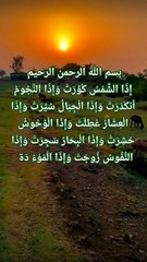 القرآن_کریم_عربی_#youtubeshorts_#_video(360p)