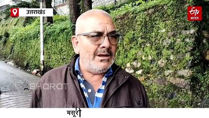 उत्तराखंड राज्य आंदोलन में दमन का काला अध्याय था मसूरी गोलीकांड, आंदोलनकारियों ने बताई आंखों देखी