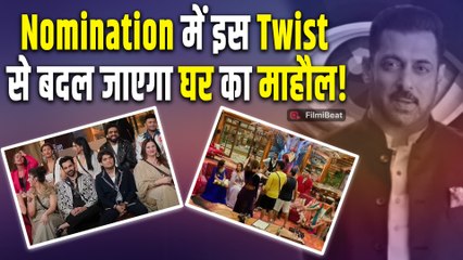 Bigg Boss 19: Room of Faith से पलट जाएगी Nomination की बाजी, इन Contestants पर लटकी है तलवार!