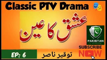 Ishq Ka Ain Episode 6. Aleem ul Haq Haqqi Romantic Drama Old Ptv Drama