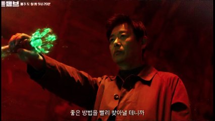 Twelve Episode 5 Preview (English Sub) – Exciting First Look! 🎬