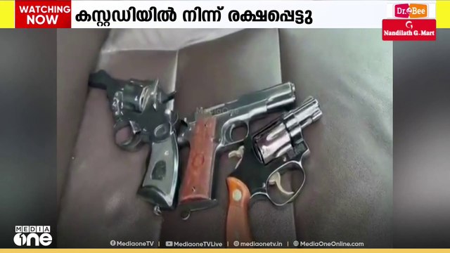 പൊലീസിനു നേരെ വെടിയുതിർത്ത ശേഷംപഞ്ചാബ് ആം ആദ്മി എംഎൽഎ കസ്റ്റഡിയിൽ നിന്ന് രക്ഷപ്പെട്ടു