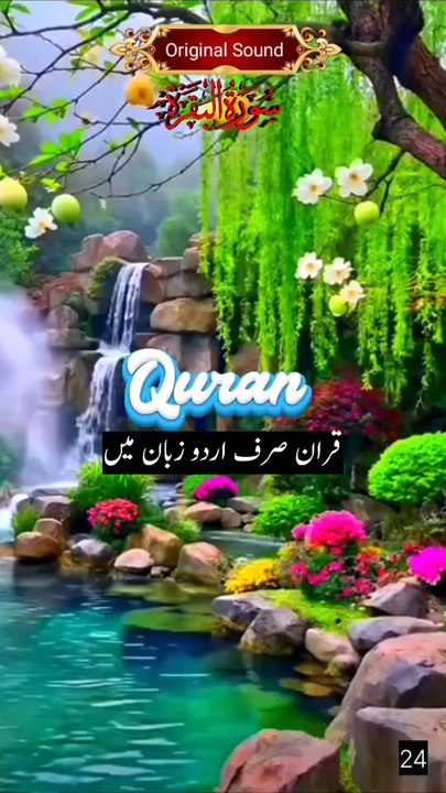 Quran