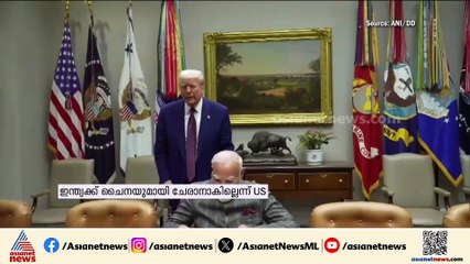 അനുനയ തന്ത്രമോ? ഇന്ത്യയുമായുള്ള ഭിന്നതകൾ പരിഹരിക്കുമെന്ന്  അമേരിക്ക
