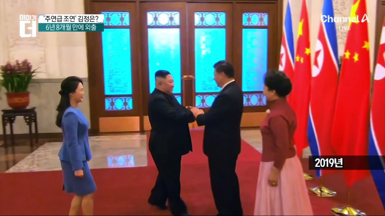 김정은 1호 열차에 김주애 숨어있다?