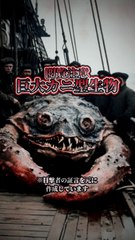 世界で目撃された巨大カニ型生物