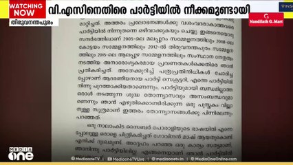 വിഎസ് അച്യുതാനന്ദനെതിരെ പാർട്ടിയിൽ നടന്ന നീക്കങ്ങൾ; തുറന്നെഴുതി പിരപ്പൻകോട് മുരളി