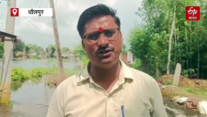 धौलपुर में आसमान से बरसी आफत, पानी से घिरे कई गांव, खेत जलमग्न