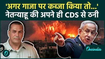 Netanyahu बनाम Army Chief ! गाजा युद्धविराम पर इजरायल में फूट | Gaza Israel Ceasefire News |CDS