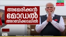 തീരുവ വിഷയത്തിൽ ഇന്ത്യയുമായുള്ള ഭിന്നത പരിഹരിക്കാനാകുമെന്ന് അമേരിക്ക