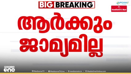ഡൽഹി കലാപക്കേസ്:  ഉമർ ഖാലിദിന് ജാമ്യമില്ല